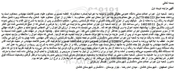 مزایده فروش یک دستگاه ویبره تامبل سنگ آنتیک به رنگ زرد با دهانه 2 متر 