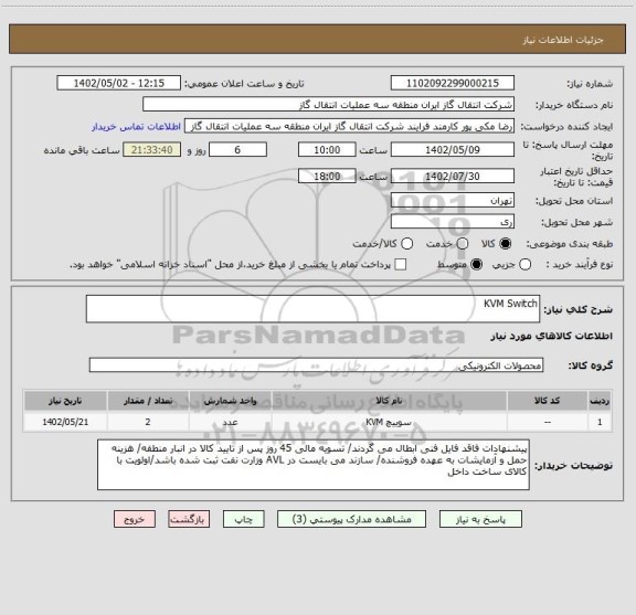 استعلام KVM Switch