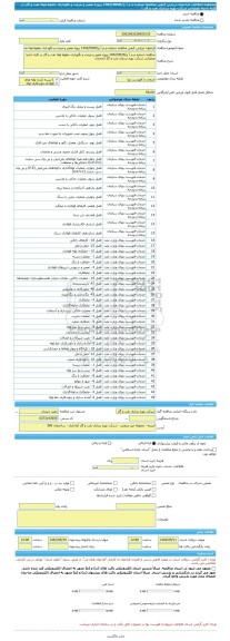 مناقصه، فراخوان ارزیابی کیفی مناقصه شماره م م آ ج/1402/0020 پروژه تعمیر و مرمت و نگهداری خطوط لوله نفت و گاز در کلیه ناحیه عملیاتی شرکت بهره برداری نفت و گاز آ