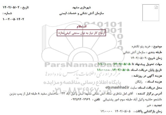 استعلام خرید پتو تکنفره