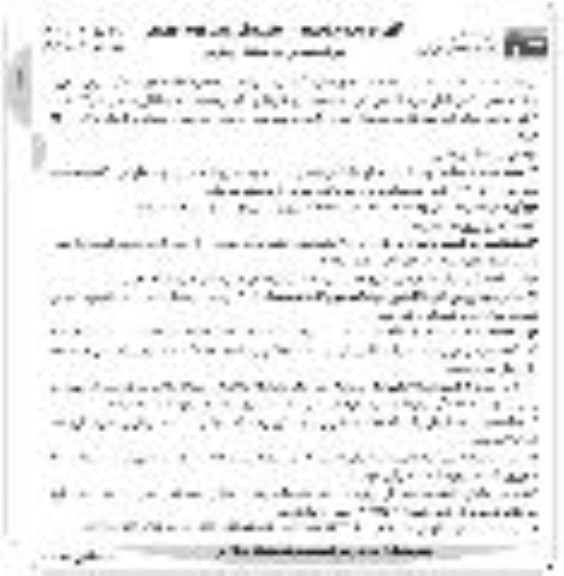 فراخوان ارزیابی کیفی و مناقصه اجرای عملیات آزادسازی تصرفات رودخانه تجدید ​​​​​​​نوبت دوم 