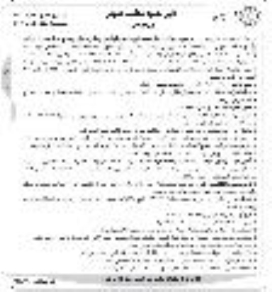 تجدید مناقصه عمومی پروژه درزگیری آسفالت در بلوار...نوبت دوم 