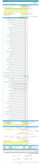 مناقصه، مناقصه عمومی یک مرحله ای تکمیل زمین چمن مصنوعی شهر حاجی آباد زیرکوه (اجرای روشنایی)