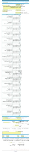 مناقصه، مناقصه عمومی همزمان با ارزیابی (یکپارچه) یک مرحله ای تکمیل مدرسه 9 کلاسه هنرستان امام خمینی (ره) مراوه تپه