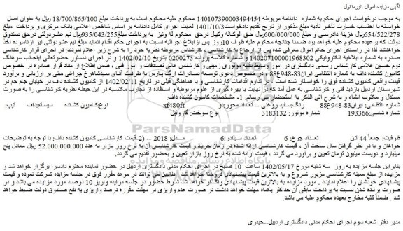 مزایده فروش کامیون کشنده سیستم:داف  تیپ: xf480ft    