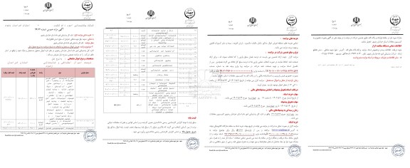 مزایده فروش اموال مستعمل و ضایعات