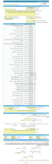 مناقصه، مناقصه عمومی همزمان با ارزیابی (یکپارچه) یک مرحله ای تعمیر و نگهداری و سرویس های ادواری و اضطراری PM-EM تاسیسات مکانیک و شبکه فاضلاب