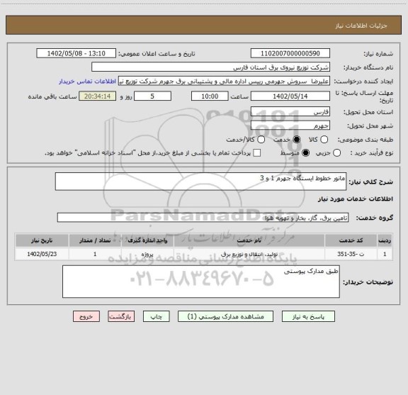 استعلام مانور خطوط ایستگاه جهرم 1 و 3