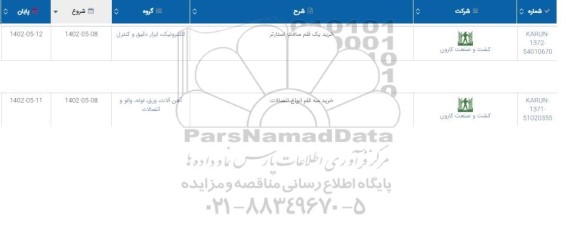 استعلام خرید یک قلم سافت استارتر ..