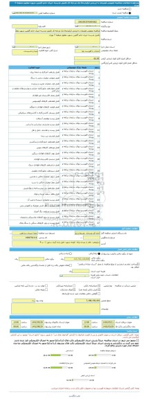 مناقصه، مناقصه عمومی همزمان با ارزیابی (یکپارچه) یک مرحله ای تکمیل مدرسه خیری خانم گلچین شهید مظلوم منطقه 7 تهران
