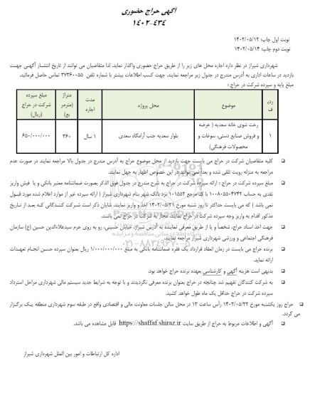 حراج اجاره رخت شوی خانه ...