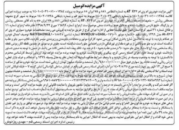 مزایده خودرو سواری ام وی ام At-X22 مدل 1399 رنگ سفید