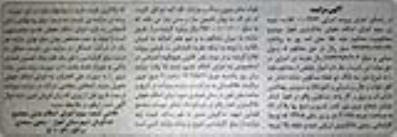 مزایده فروش سه دانگ دو طبقه مسکونی مشابه 