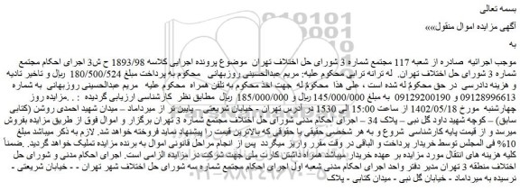 مزایده فروش خط