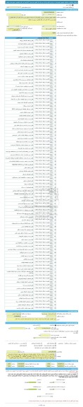 مناقصه، مناقصه عمومی همزمان با ارزیابی (یکپارچه) یک مرحله ای تکمیل مدرسه 15 کلاسه آیت الله طالقانی شهرستان طالقان