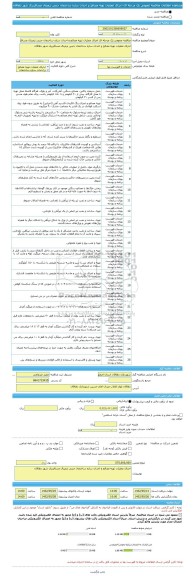 مناقصه، مناقصه عمومی یک مرحله ای اجرای عملیات تهیه مصالح و احداث سازه ساختمان جنبی ترمینال مسافربری شهر دهاقان