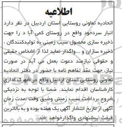 مزایده انبار سرد
