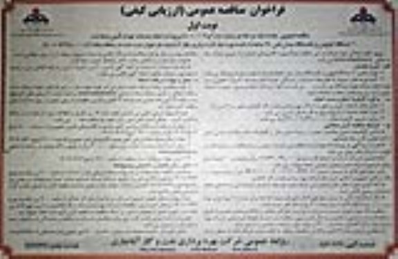 مناقصه خدمات تهیه و تامین و هدایت 11 دستگاه اتوبوس و یک دستگاه میدل باس 24 ساعته با راننده