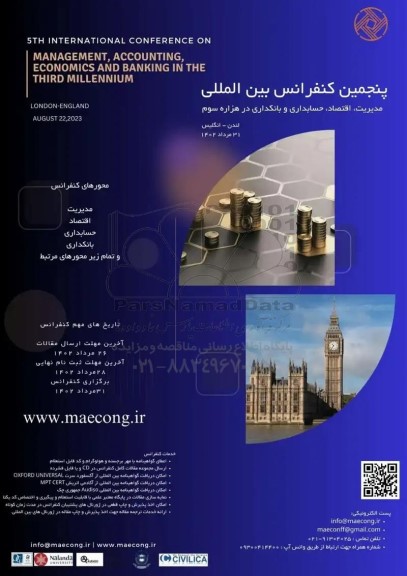 پنجمین کنفرانس بین المللی مدیریت ، اقتصاد ، حسابداری و بانکداری