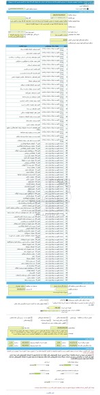 مناقصه، مناقصه عمومی همزمان با ارزیابی (یکپارچه) یک مرحله ای احداث خط انتقال گاز 16 اینچ حد فاصل پارس آباد تا شهرک گلخانه ای مغان