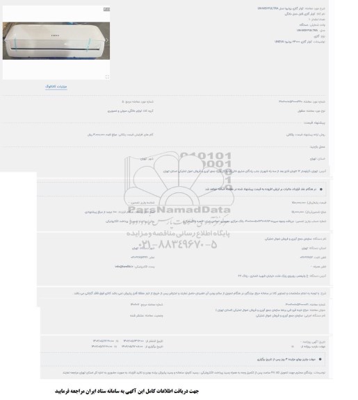 حراج کولر گازی یونیوا مدل UN-MS24ULTRA