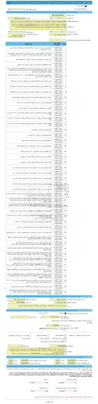 مناقصه، مناقصه عمومی یک مرحله ای تکمیل تأسیسات موتورخانه و سیستم گرمایش و سرمایش سالن شهید فخری زاده