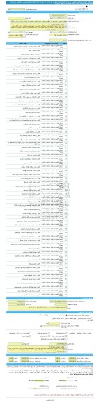 مناقصه، مناقصه عمومی دو مرحله ای  مناقصه عمومی دو مرحله ای پروژه اجرای عملیات تکمیلی مرکز سوختگی بیمارستان شهید بهشتی آبادان شامل اجرای سفت کاری (تیغه چینی دا
