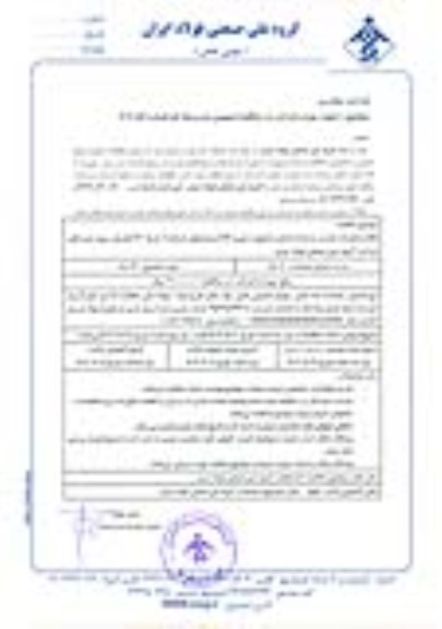 مناقصه انجام عملیات نصب و راه اندازی تابلوی درایو DC استندهای 4 و 5 و 6 خط...