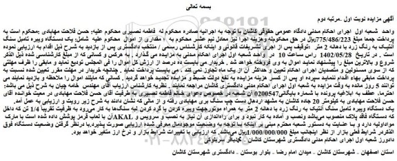 مزایده فروش یک دستگاه ویبره تامبل سنگ آنتیک به رنگ زرد با دهانه 2 متر به همراه
