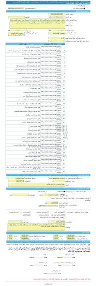 مناقصه، مناقصه عمومی همزمان با ارزیابی (یکپارچه) یک مرحله ای احداث، ترمیم، کاشت، حفظ و نگهداری فضای سبز بندرماهشهر منطقه چهار- شهرک رجائی