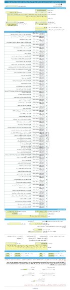 مناقصه، مناقصه عمومی همزمان با ارزیابی (یکپارچه) یک مرحله ای اجرای ایستگاه پمپاژ فاضلاب شهرک صبای شهر مهاباد