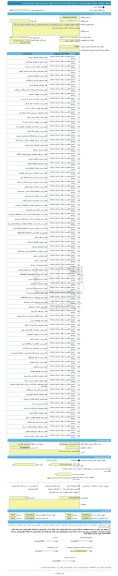 مناقصه، مناقصه عمومی همزمان با ارزیابی (یکپارچه) یک مرحله ای تکمیل ساختمان 6 کلاسه مزرعه علی آباد
