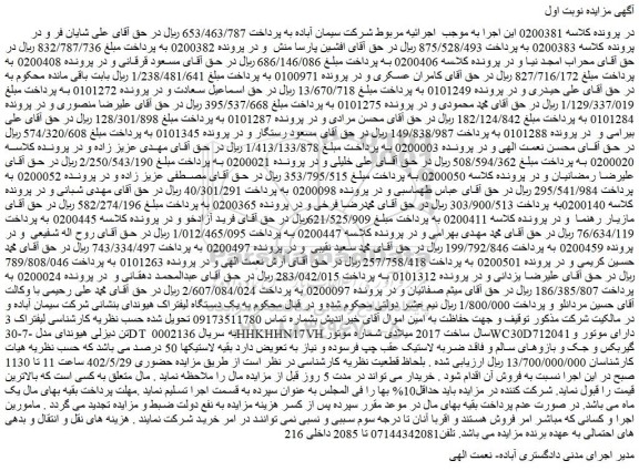 لیفتراک 3 تن دیزلی هیوندای مدل -7-30DT  به
