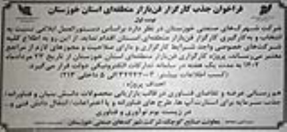 فراخوان جذب کارگزار فن بازار 