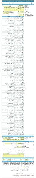 مناقصه، مناقصه عمومی همزمان با ارزیابی (یکپارچه) یک مرحله ای پروژه تعمیر مجموعه ورزشی 15 خرداد زنجان