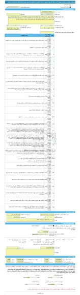 مناقصه، مناقصه عمومی یک مرحله ای تهیه مصالح و اجرای کانیوو وسط گوچه ها جهت معابر محلات هدف (سعیدآباد و آباده)