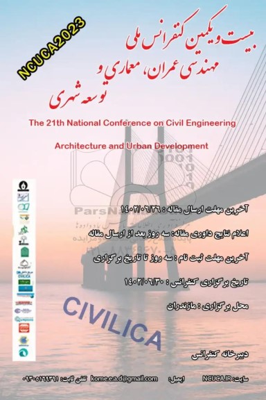 بیست و یکمین کنفرانس ملی مهندسی عمران ، معماری و توسعه شهری 