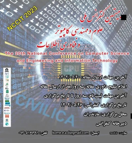 بیستمین کنفرانس ملی علوم و مهندسی کامپیوتر و فناوری اطلاعات 