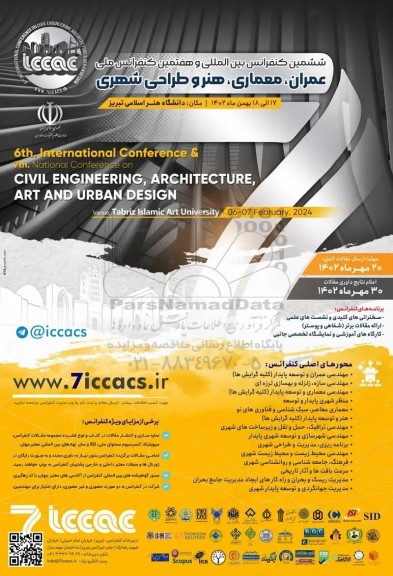 ششمین کنفرانس بین المللی و هفتمین کنفرانس ملی عمران ، معماری ، هنر و طراحی شهری 
