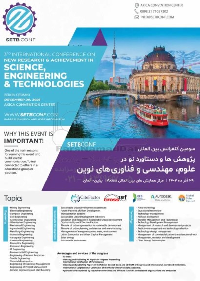 سومین کنفرانس بین المللی پژوهش ها و دستاورد نو در علوم ، مهندسی و فناوری های نوین