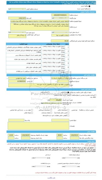 مناقصه، فراخوان ارزیابی کیفی اجرای عملیات باقیمانده احداث ساختمان و محوطه سازی ایستگاه پمپاژ مرکزی ملاثانی و خط 500 میلیمتری پلی اتیلن خروجی از ایستگاه پمپاژ ب