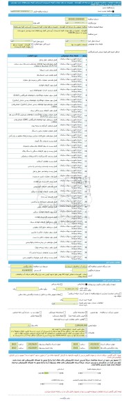 مناقصه، مناقصه عمومی یک مرحله ای نگهداری ، تعمیرات و رفع حوادث کلیه تاسیسات آبرسانی کلیه روستاهای تحت پوشش شهرستان ایجرود به شماره 59-1402
