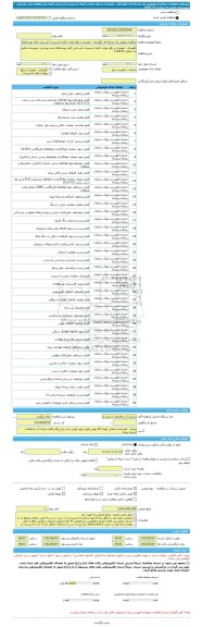 مناقصه، مناقصه عمومی یک مرحله ای نگهداری ، تعمیرات و رفع حوادث کلیه تاسیسات آبرسانی کلیه روستاهای تحت پوشش شهرستان طارم به شماره 57-1402