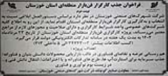 فراخوان جذب کارگزار فن بازار 