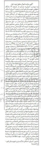 مزایده فروش یک دستگاه کامیون کشنده ماز 