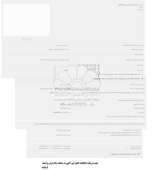 حراج مایکروویو ال جی MH8265cis