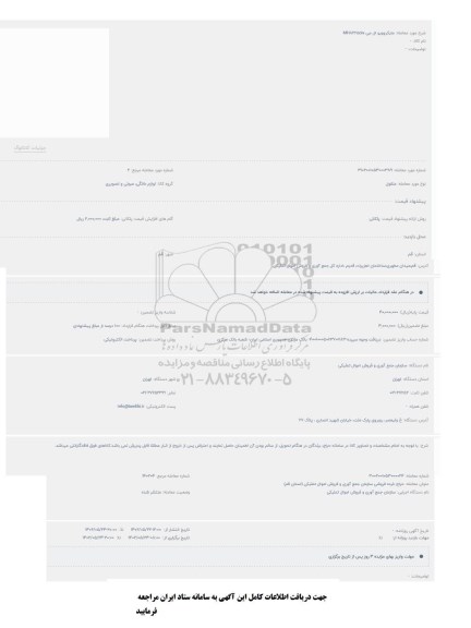 حراج مایکروویو ال جی MH8265cis