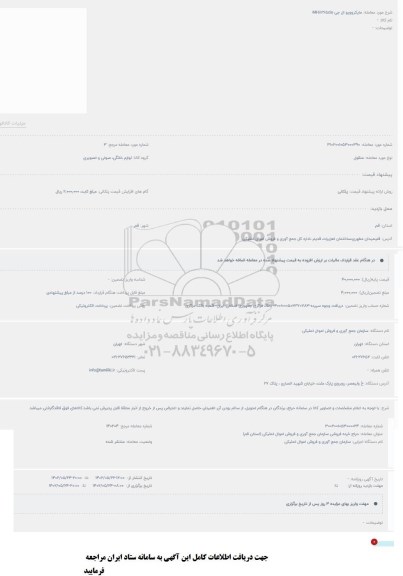 حراج مایکروویو ال جی MH8265cis