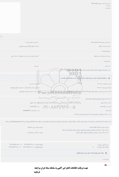 مزایده سرخکن tfd401 aeg