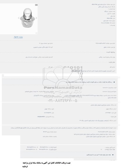 حراج خردکن هاردستون ch5802ws